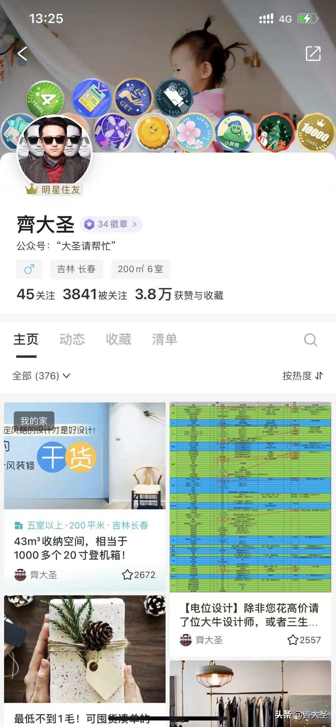 装修灵感哪里找？这5个神级网站不可错过