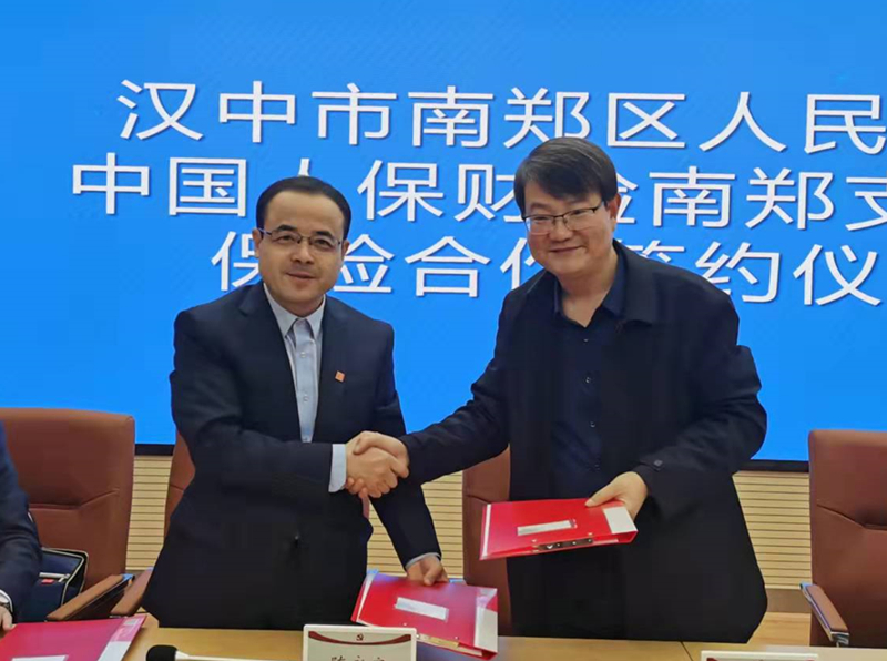汉中南郑法院探索实施“保全+执行+保险”服务新模式