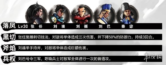 《吞食孔明传》全攻略详解（五）