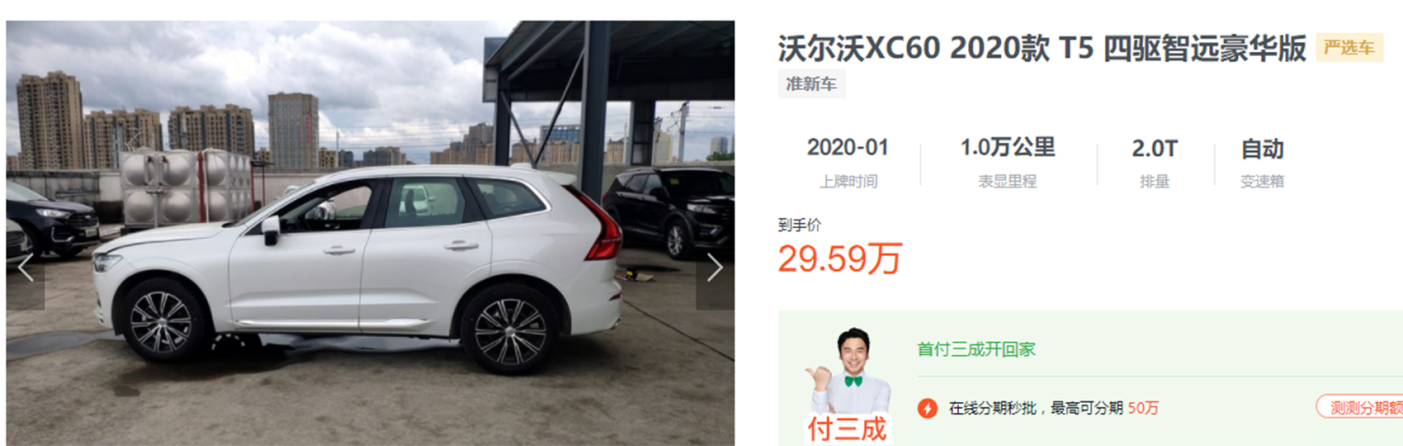 沃尔沃XC60：优惠近7万，为什么卖不过奥迪Q5L？