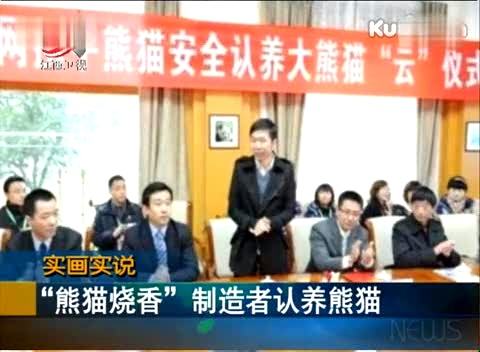 12年前，制作“熊猫烧香”病毒的李俊，现如今过得怎样？