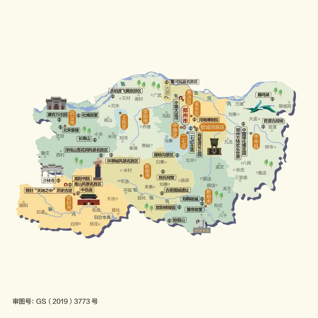 最新版‖河南省2020年标准地图（建议收藏）