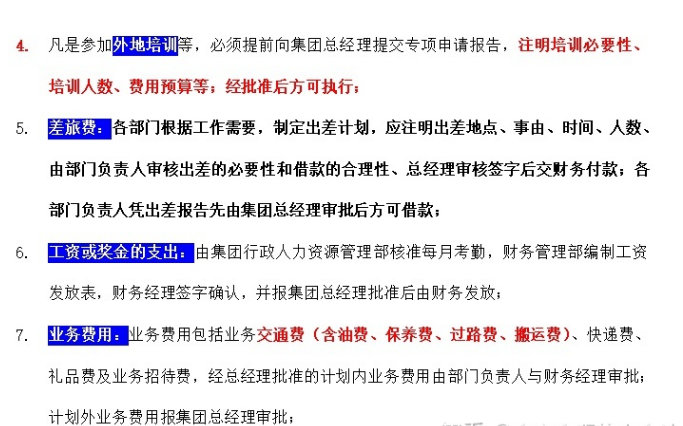 财务小白入职工作前必看的：六大岗位工作流程！轻松应对工作难题
