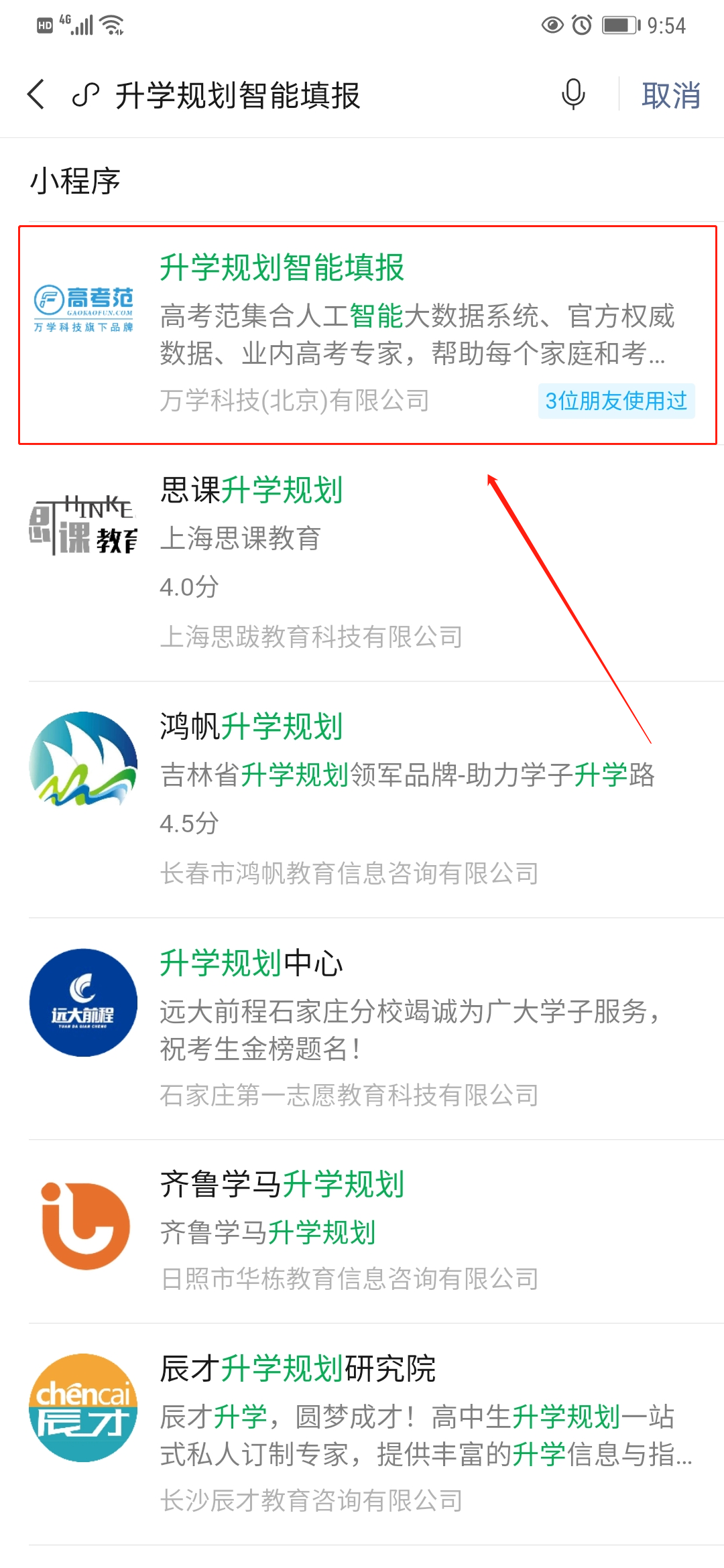 如何用模考成绩推测能上哪些大学？不同分数可报考院校推荐
