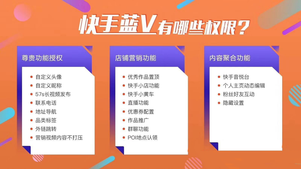 快手招聘审核员（快手蓝V企业认证代操作包通过及认证相关问题解答）