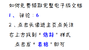 应收账款管理,