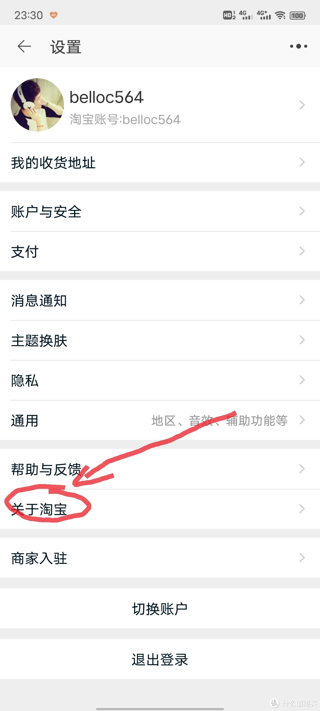 求求你别偷窥我的隐私了，9幅图关掉淘宝的个性化推荐