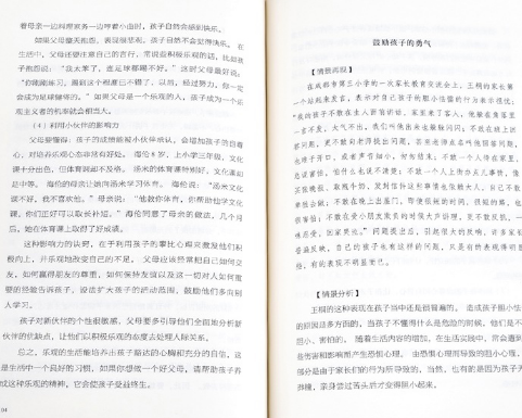 一个保送，一个700分，双胞胎兄弟同上清华，感恩继母严格要求