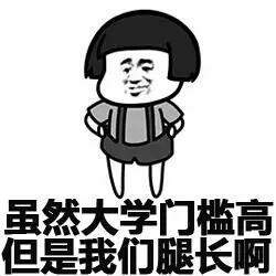 搞笑高考专用表情包，高考搞笑动态图gif，祝福高考搞笑图片
