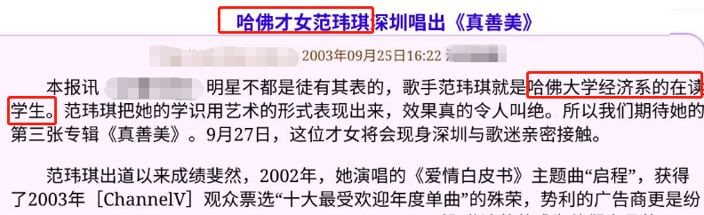 45岁范玮琪近况，重返校园读硕士无意复出，曾因学历问题惹争议