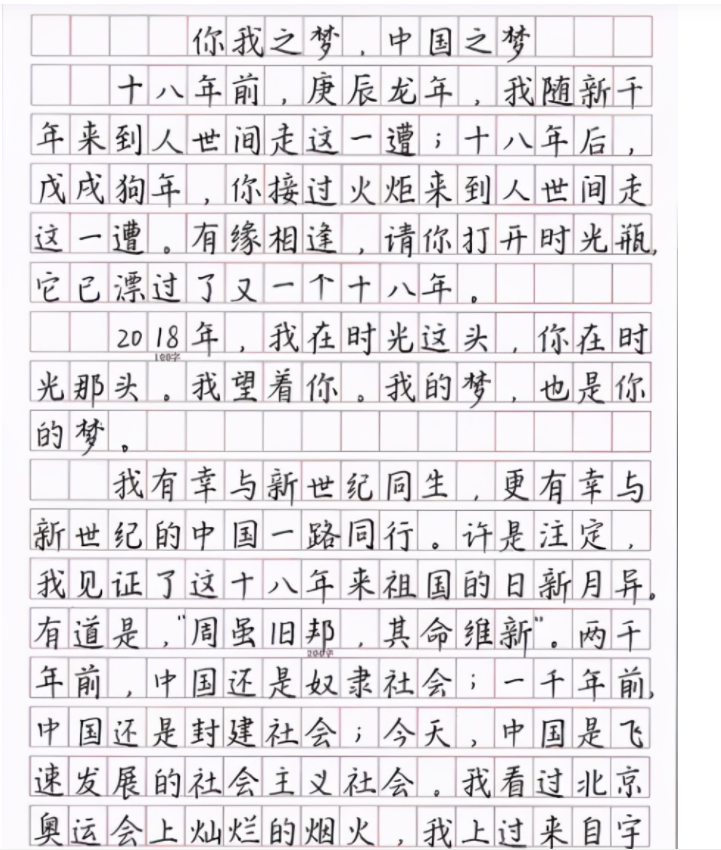 高考中的“神仙卷面”，字迹工整好似印刷，阅卷老师舍不得扣分