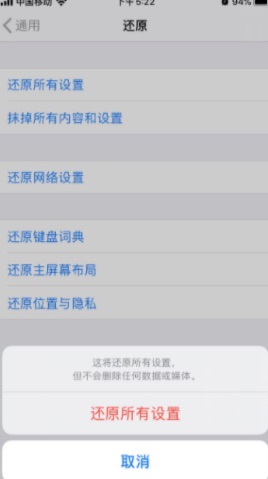 iPhone手机总是弹出输入ID密码怎么办？