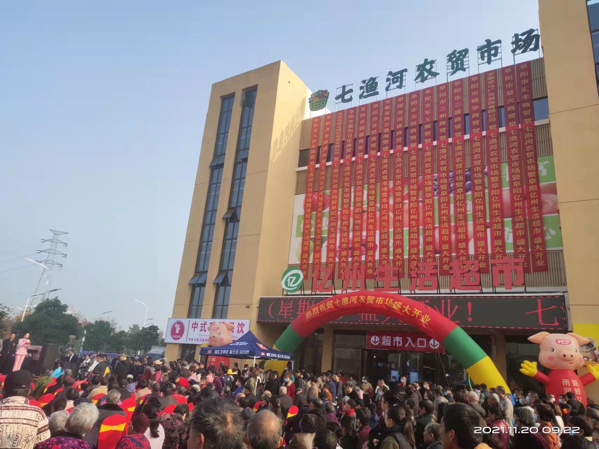 振奋！阜阳又一智慧农贸市场开业