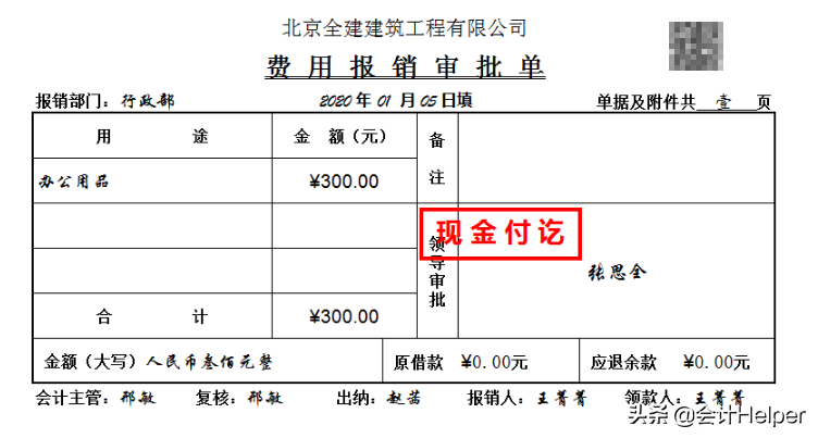 建筑企业的会计是真的难做，这73笔真账处理，学完能立马上手