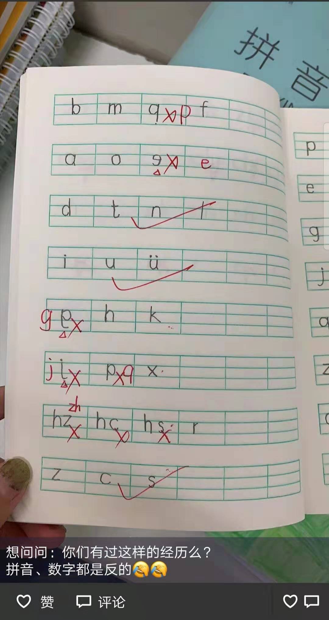 如何帮助孩子纠正写字倒置的错误习惯