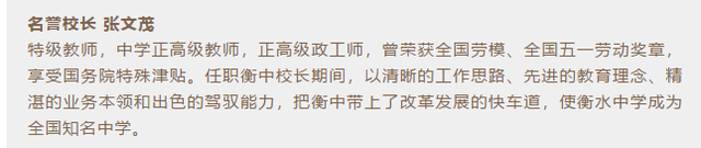 石家庄今年新开的两所私立初中，卓越和金石到底怎样？