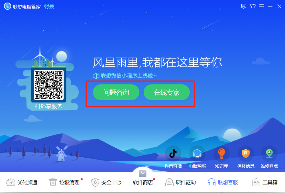 Win10問題不少，聯想電腦管家實用小工具用起來