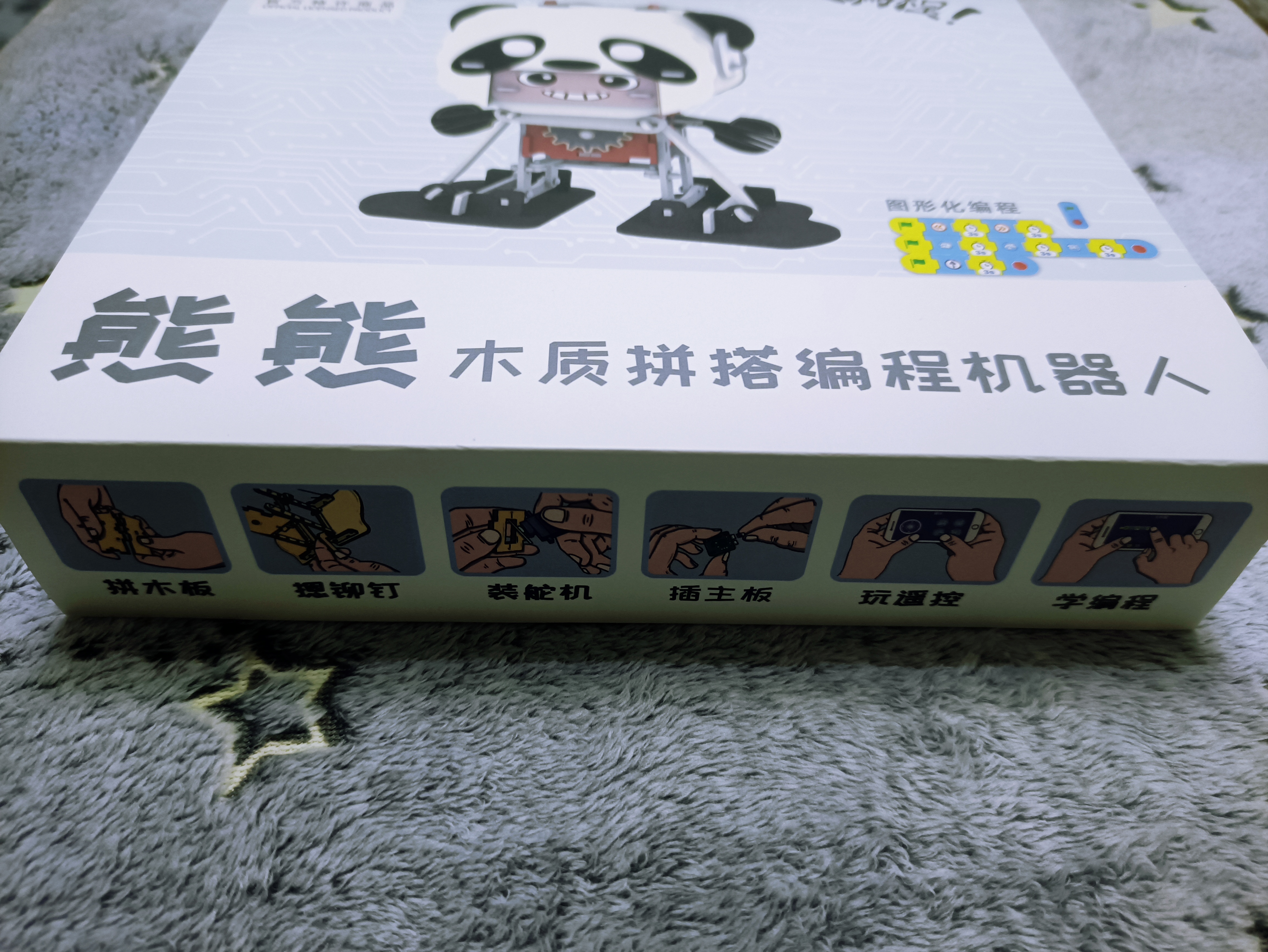 让孩子爱上思考，秦岭四宝编程积木机器人测评