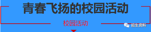 2019年威海市高级技工学校铁路校区春季招生火爆进行中！
