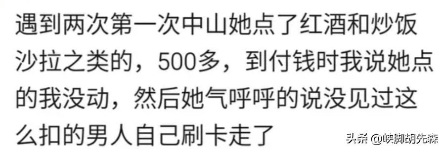 你有遇到酒托的经历吗，你是怎么做的？网友：她脸都气青了