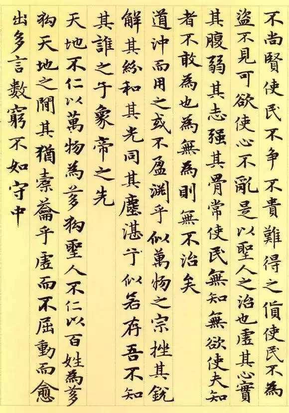 老子紫气东来创《道德经》，赵子昂小楷写成，700多年无人超越