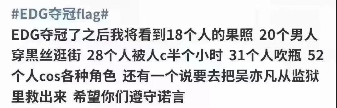 全网阅读超百亿，EDG夺冠后，新媒体人如何花式追热点？
