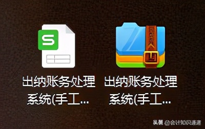 实习小出纳到点就下班，看完她用的出纳账务管理系统，柠檬精上线