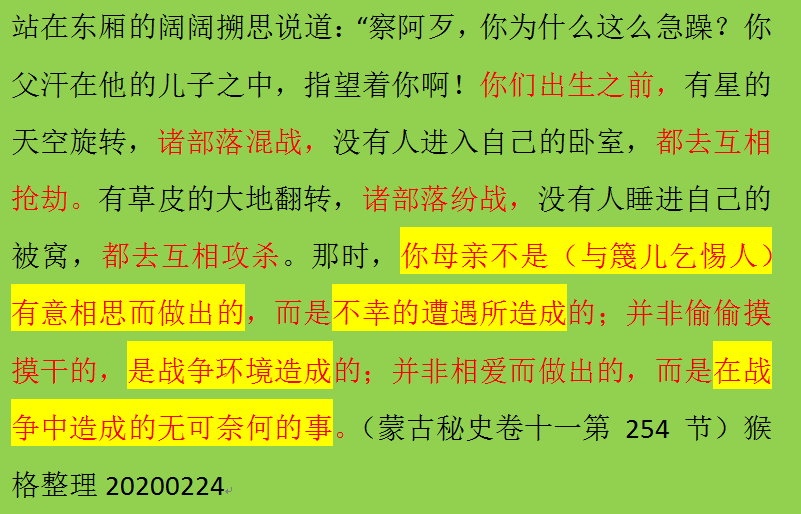 成吉思汗喜当爹？错！术赤的确是铁木真的亲儿子