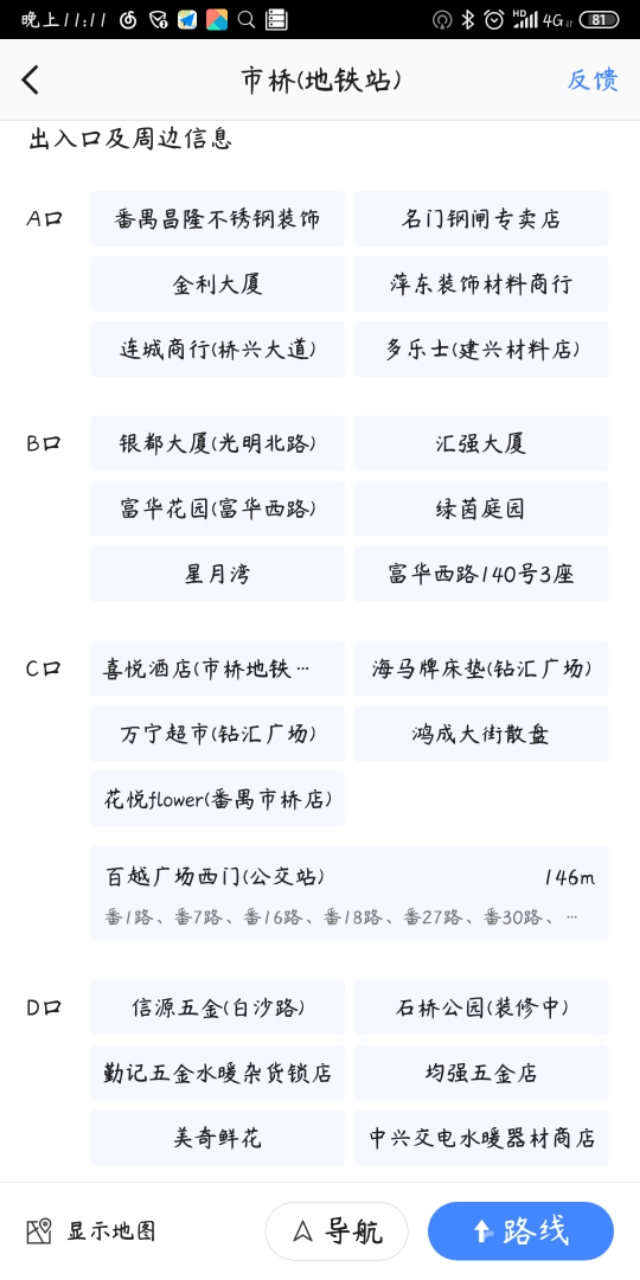 看完这一篇文章，我只想回母校——广州番禺职业技术学院了！