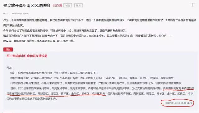 干货！成都各区可购房范围调整，这些新变化你需要注意