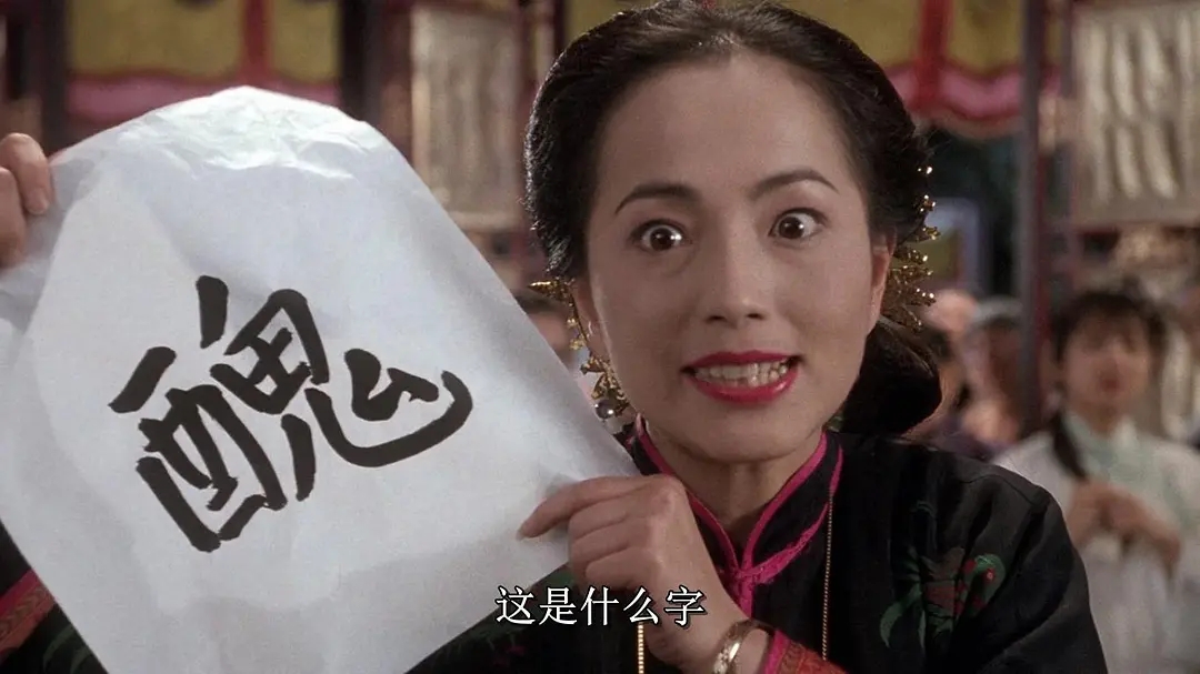 评分最高十大喜剧片，《东成西就》第9，《喜剧之王》未进前三