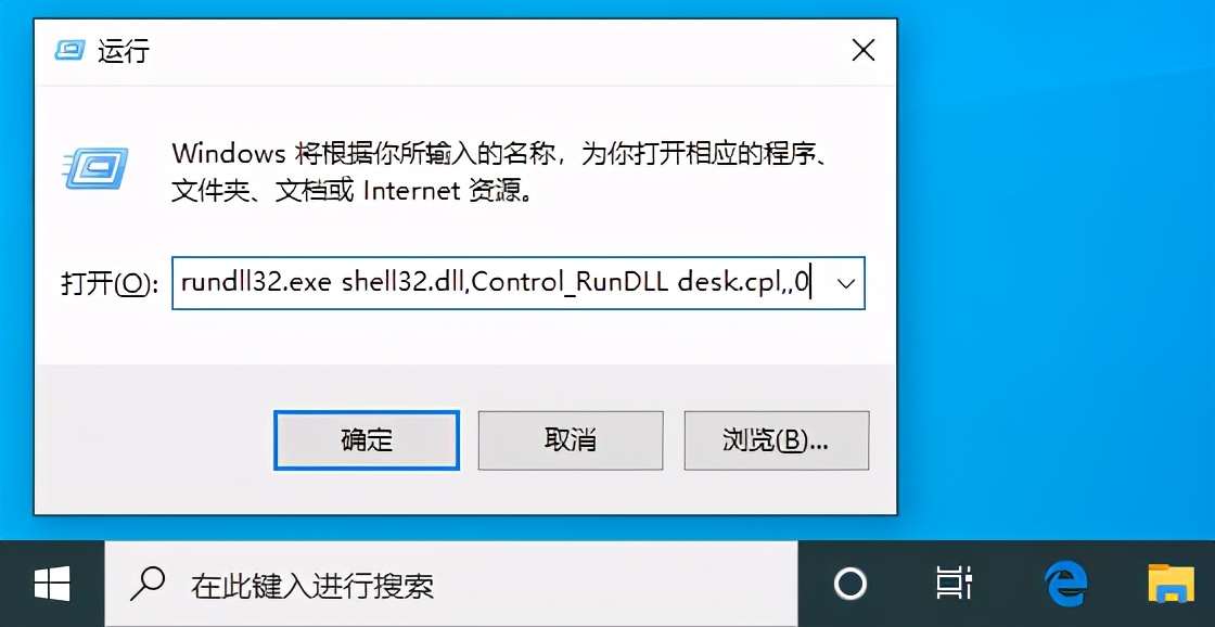 Windows10系统设置此电脑等图标