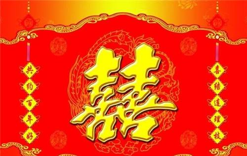 五、七、九、十一字婚庆对联大全精选(值得收藏)