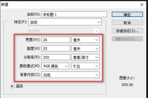 圖片的規格設置,指定保存大小