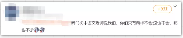 各科老师的经典“怼人语录”，语文老师毒舌犀利，数学老师夺笋哪