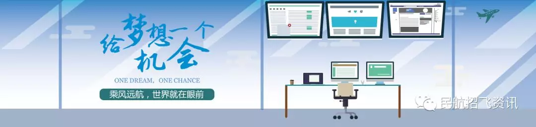 中国民用航空飞行学院2022年飞行技术专业招生简章