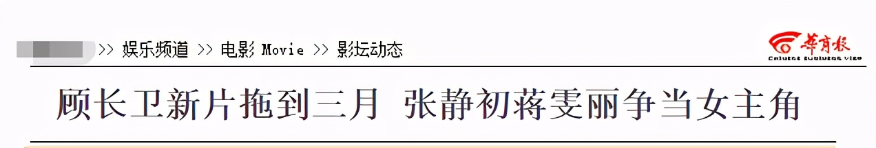 从300元地下室走出来的影后，25年血泪史和她背后的4个男人