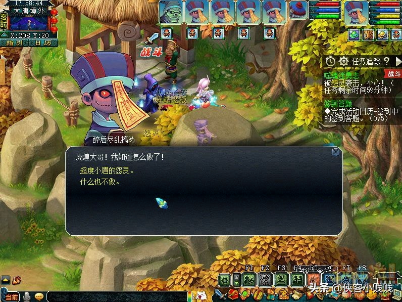 梦幻西游神器任务·合——噬魂迷勇志（正常模式）「11月翻新」