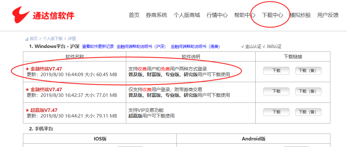 股票期货复盘软件介绍，成功的交易者从复盘开始