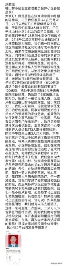 被人民日报点名痛批的陈副厅长，还被纪委查出了其他问题