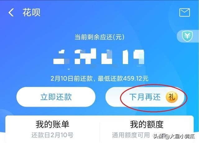 支付宝花呗可以延期还款了吗？网友例证，还是马云更懂我们