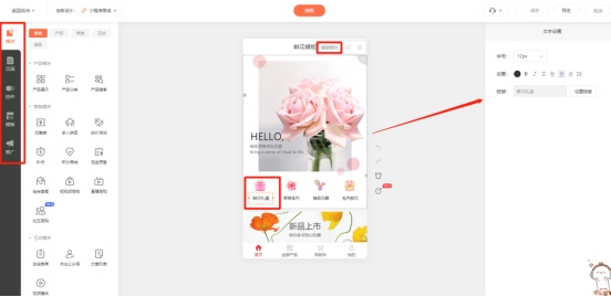 小程序店铺怎么开通制作？