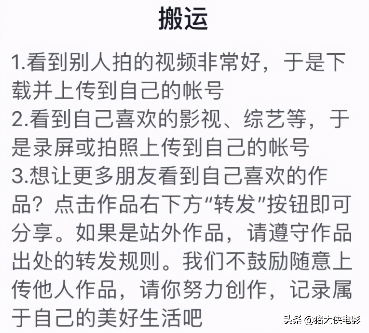 百万粉丝搬运类影视剪辑号是如何避免的，简单好用