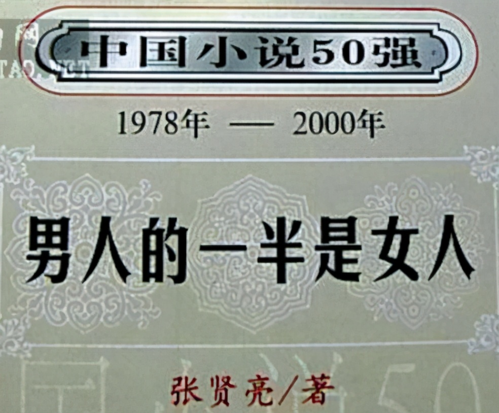 《男人的一半是女人》：女人永远得不到她所“创造”的男人