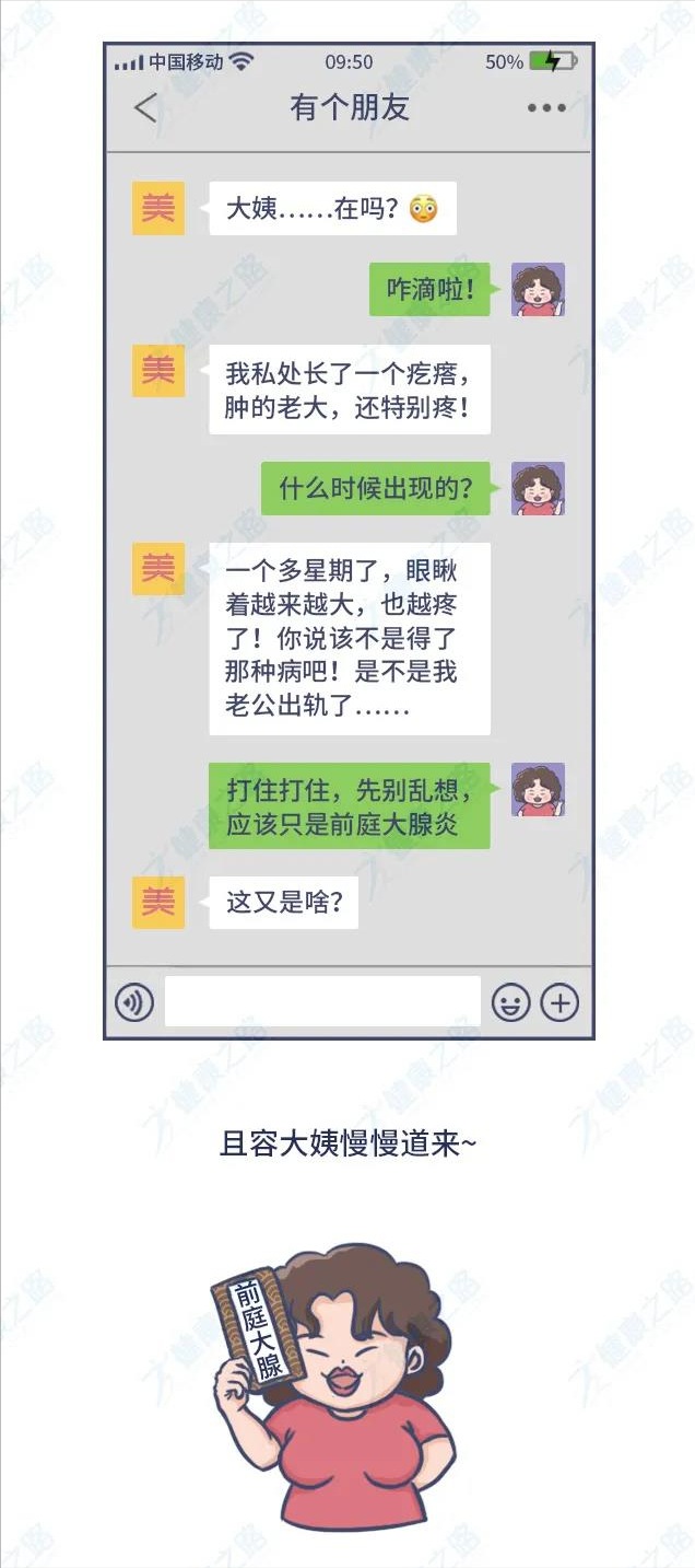 女人下面又腫又痛，可能是得了前庭大腺炎，这2个行为要注意