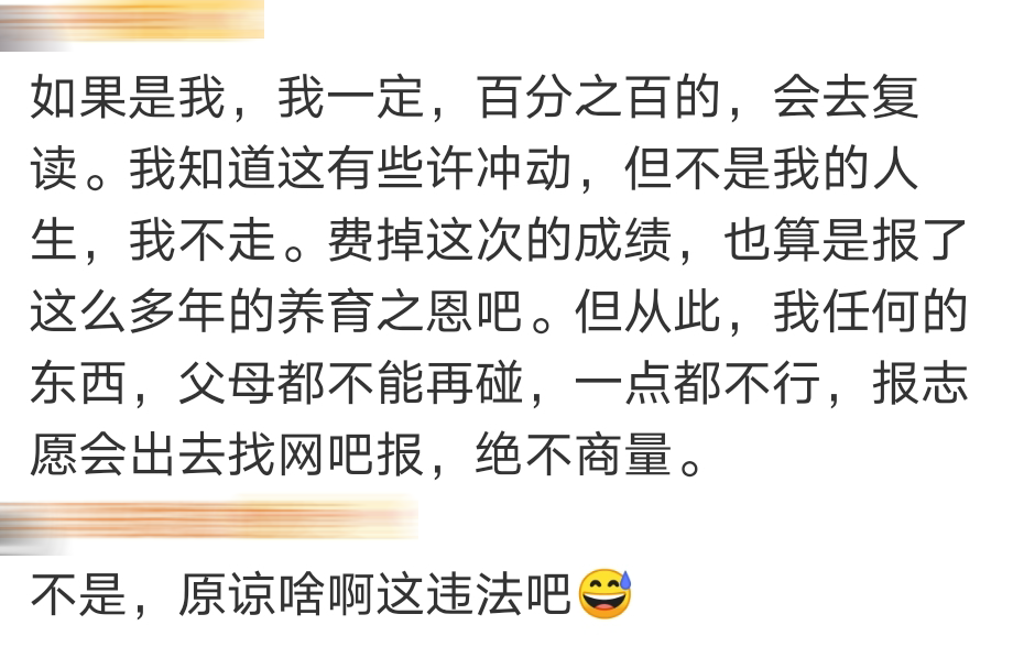 从幼儿园到高考，这位家长2000多字陪读心路历程，引人深思
