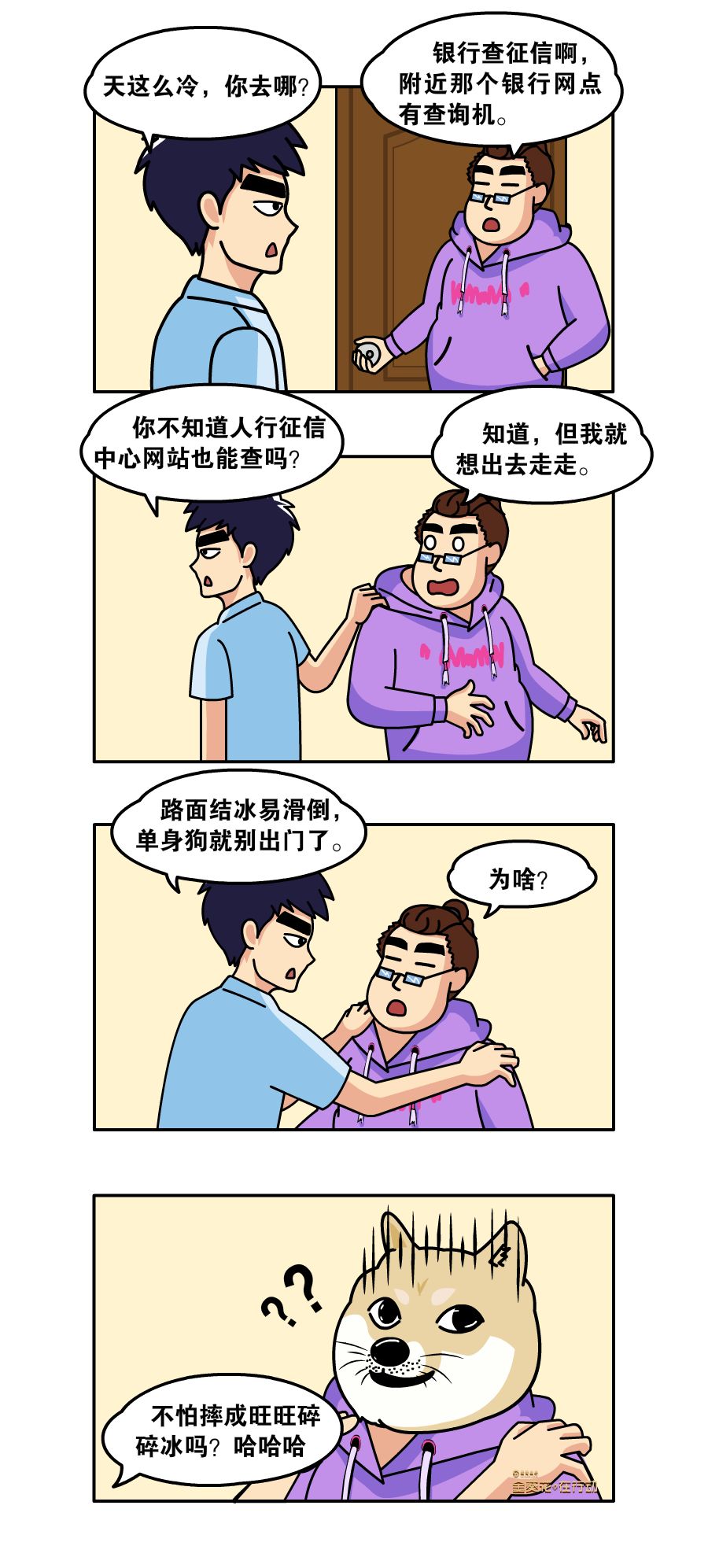 征信报告怎么查询？出现不良征信记录怎么办？