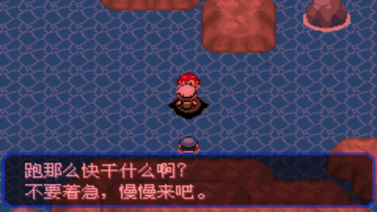 《口袋妖怪之究极绿宝石4》一周目攻略（四十四）