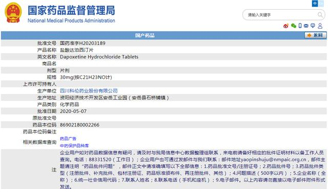 告别“男”题烦恼，国产盐酸达泊西汀片上市，真能助力加时赛？