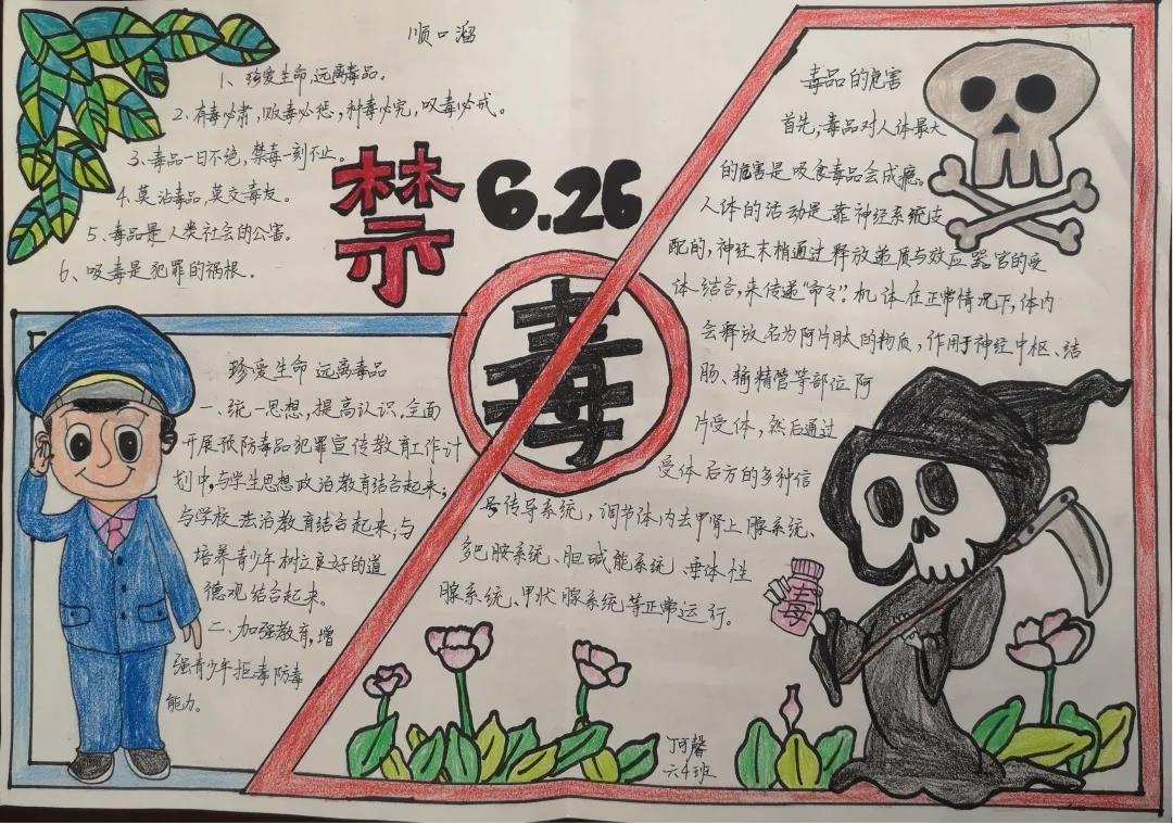 适合写在禁毒手抄报的句子